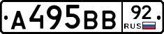 А495ВВ92 - 