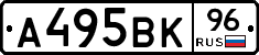 А495ВК96 - 