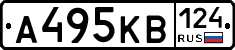 А495КВ124 - 