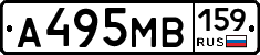 А495МВ159 - 