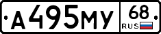 А495МУ68 - 