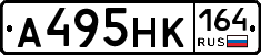 А495НК164 - 