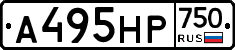 А495НР750 - 