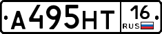 А495НТ16 - 