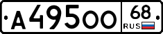 А495ОО68 - 