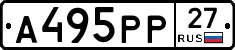 А495РР27 - 