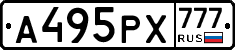 А495РХ777 - 