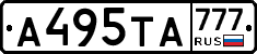 А495ТА777 - 