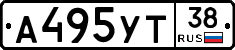 А495УТ38 - 