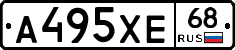 А495ХЕ68 - 