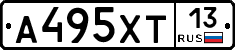 А495ХТ13 - 