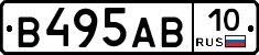 В495АВ10 - 