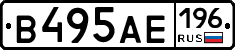 В495АЕ196 - 