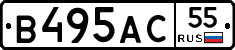 В495АС55 - 