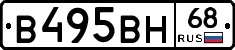 В495ВН68 - 