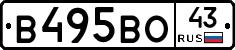 В495ВО43 - 