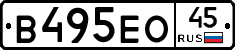 В495ЕО45 - 