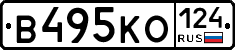 В495КО124 - 