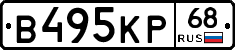 В495КР68 - 