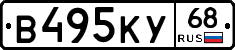 В495КУ68 - 