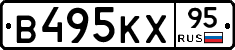 В495КХ95 - 