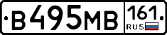 В495МВ161 - 
