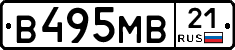 В495МВ21 - 