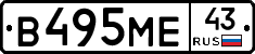 В495МЕ43 - 