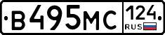 В495МС124 - 