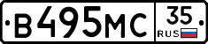 В495МС35 - 
