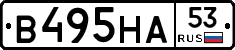 В495НА53 - 