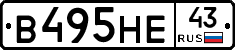В495НЕ43 - 