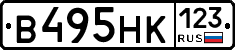 В495НК123 - 