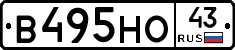В495НО43 - 