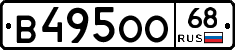 В495ОО68 - 