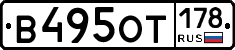 В495ОТ178 - 