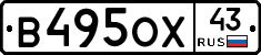В495ОХ43 - 