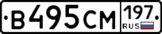В495СМ197 - 