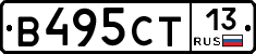 В495СТ13 - 