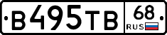 В495ТВ68 - 