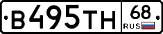 В495ТН68 - 