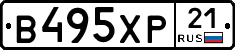 В495ХР21 - 