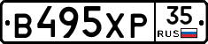 В495ХР35 - 