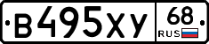 В495ХУ68 - 