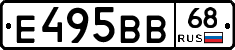 Е495ВВ68 - 
