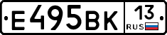 Е495ВК13 - 