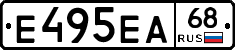 Е495ЕА68 - 