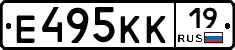 Е495КК19 - 