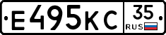 Е495КС35 - 