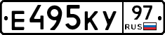 Е495КУ97 - 